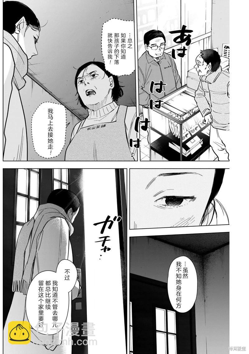第117话13