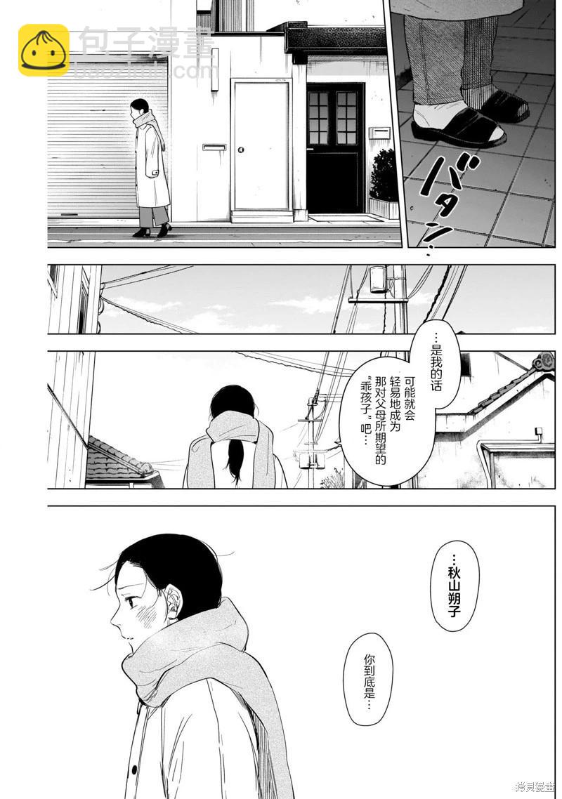 第117话14