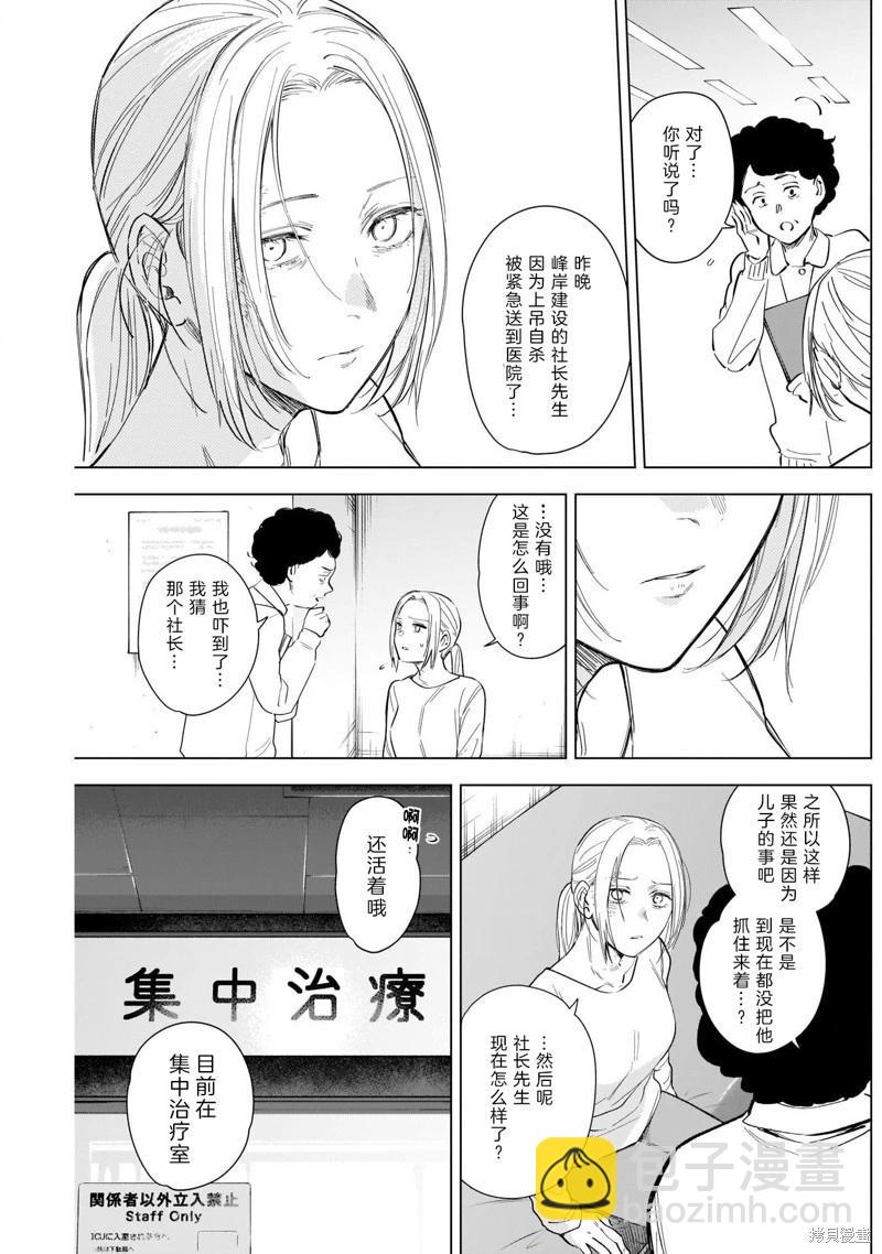 第117话16
