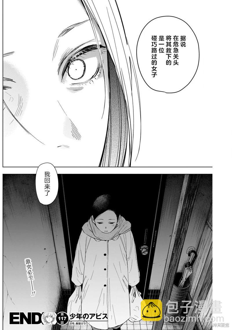 第117话17