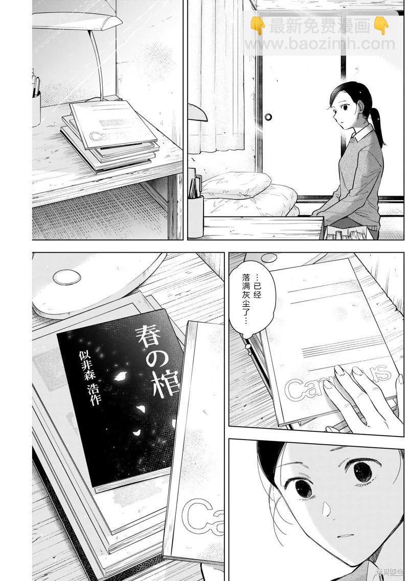 第117话4
