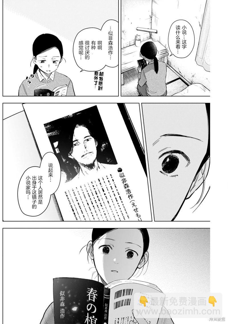第117话5