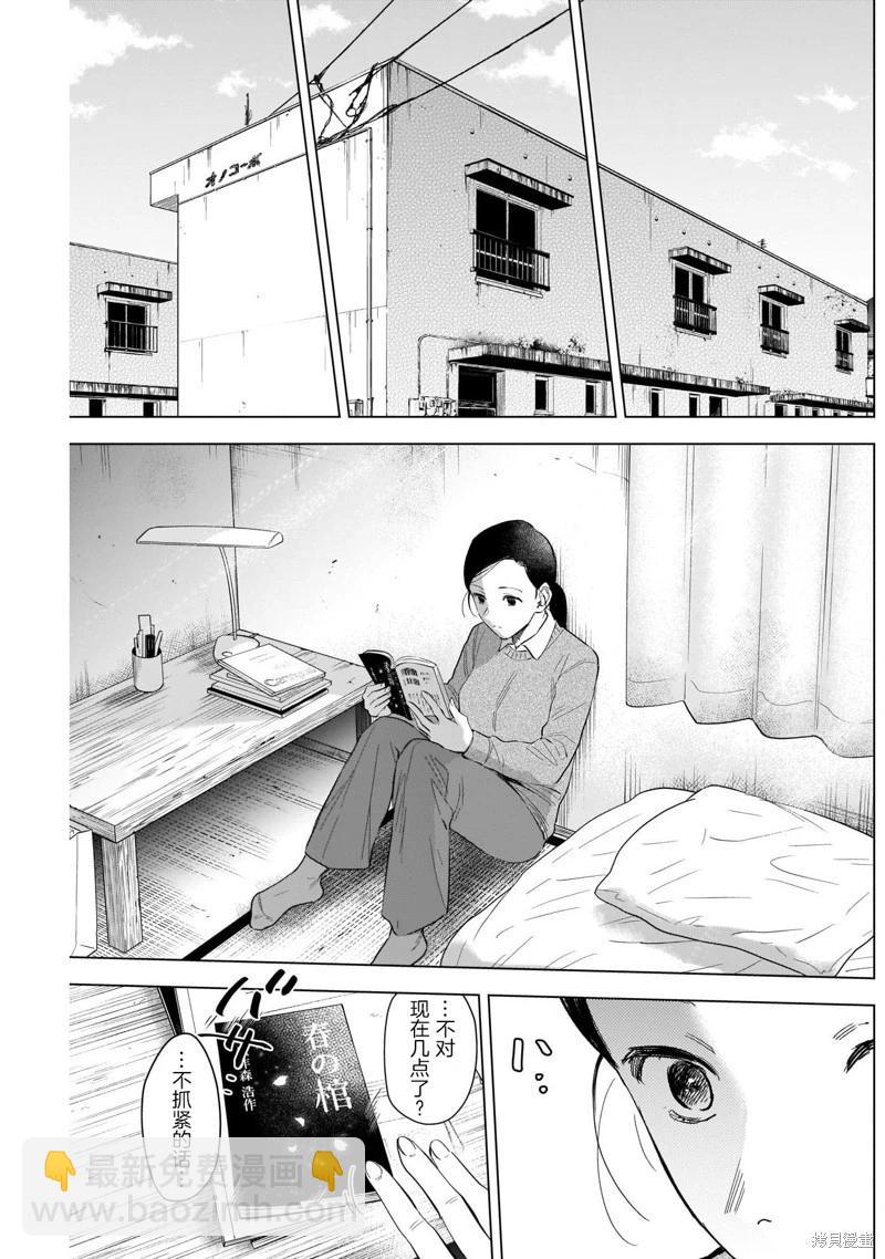 第117话6