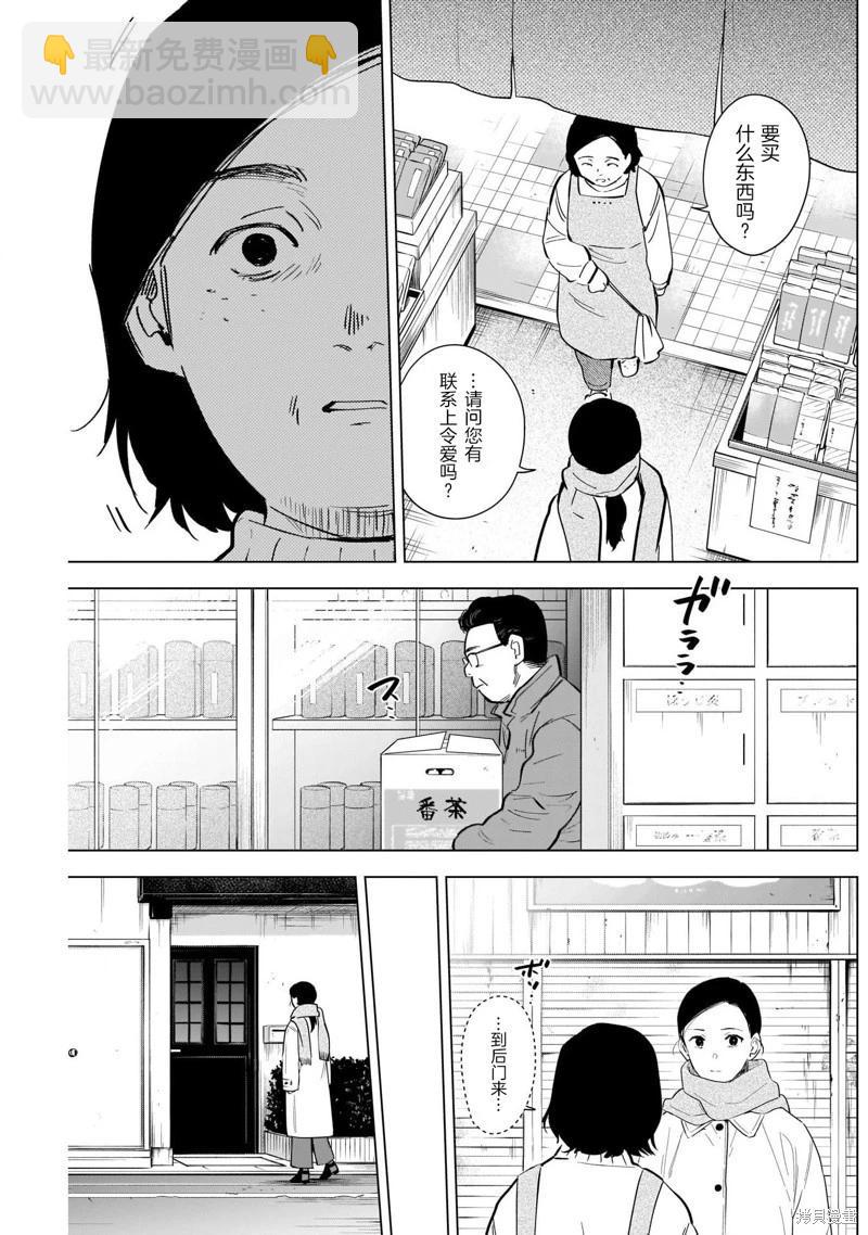 第117话8