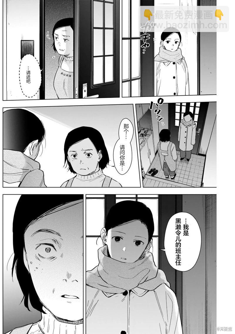 第117话9