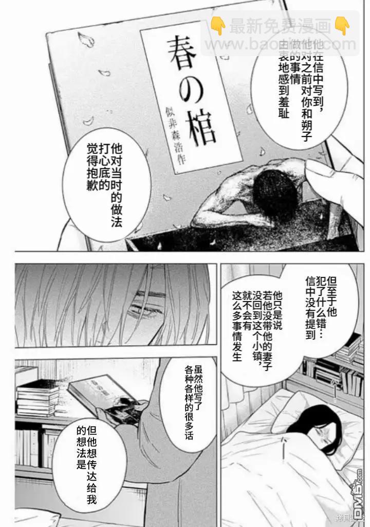 第145话10