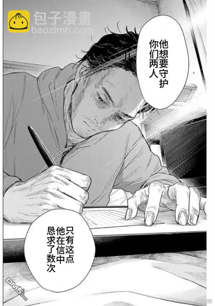 第145话11