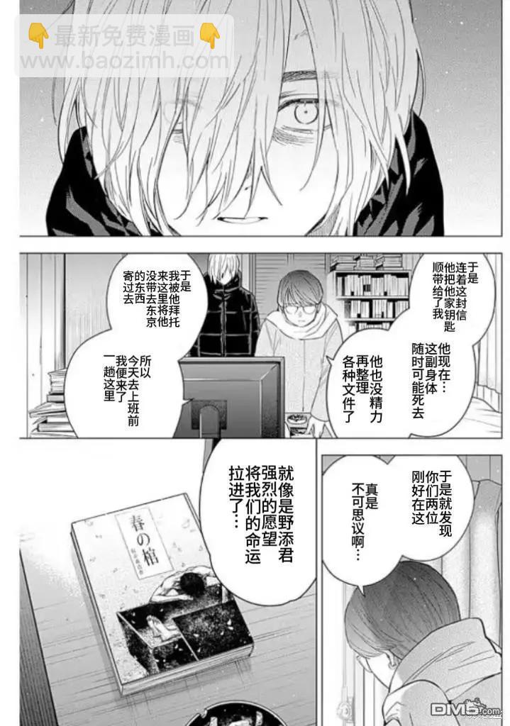 第145话12