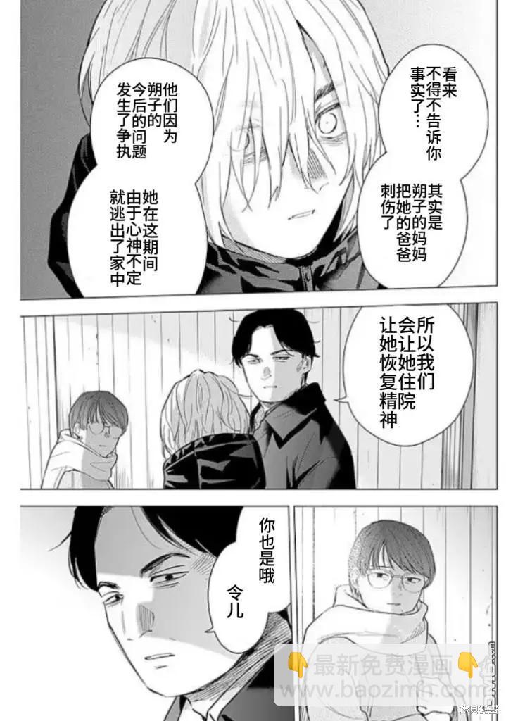 第145话16