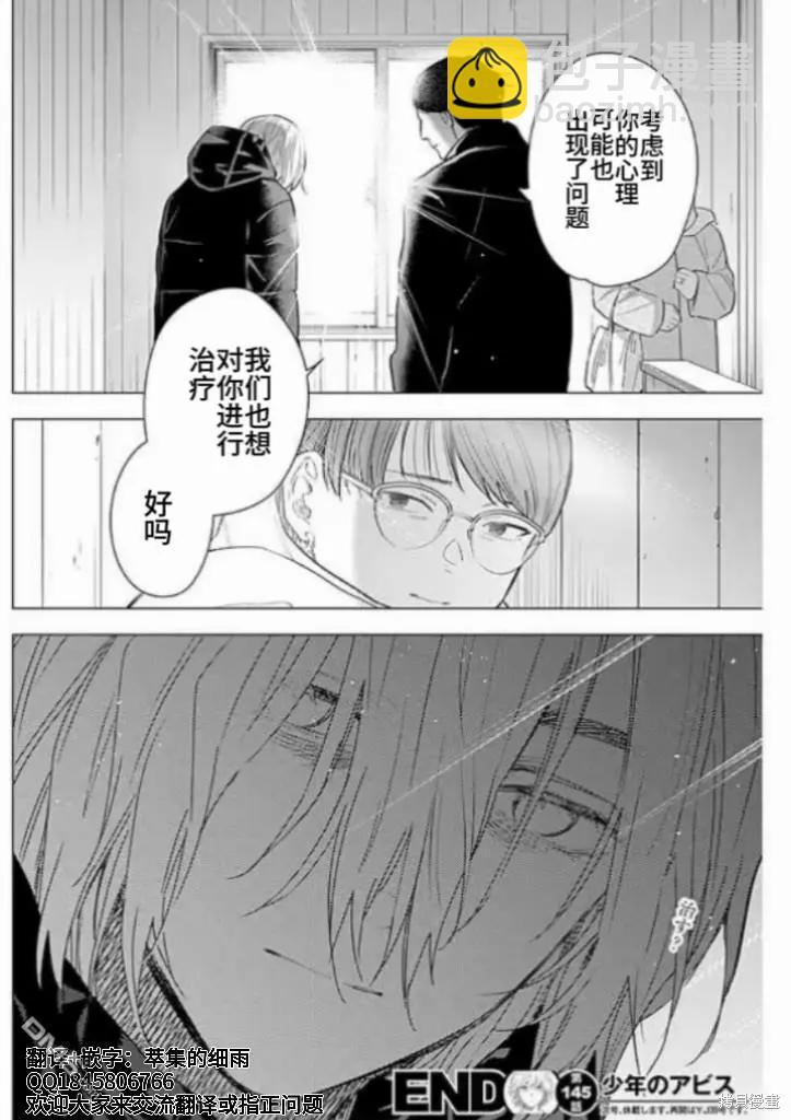 第145话17