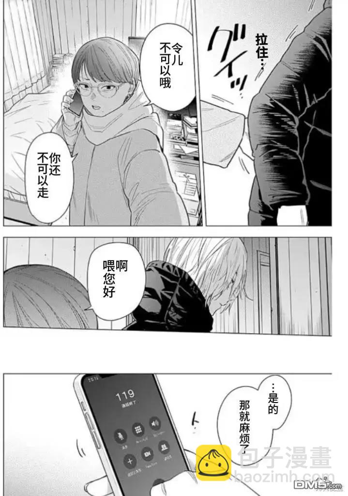 第145话5