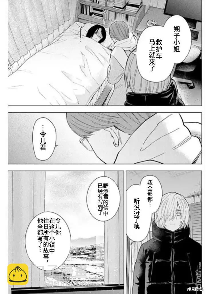 第145话6