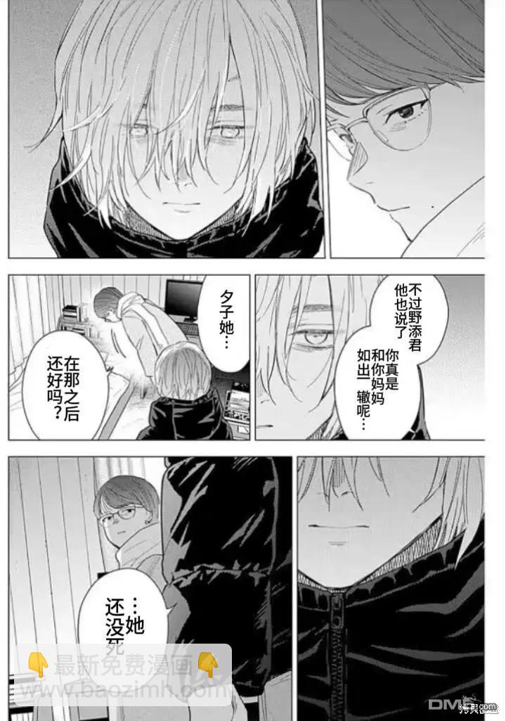 第145话7