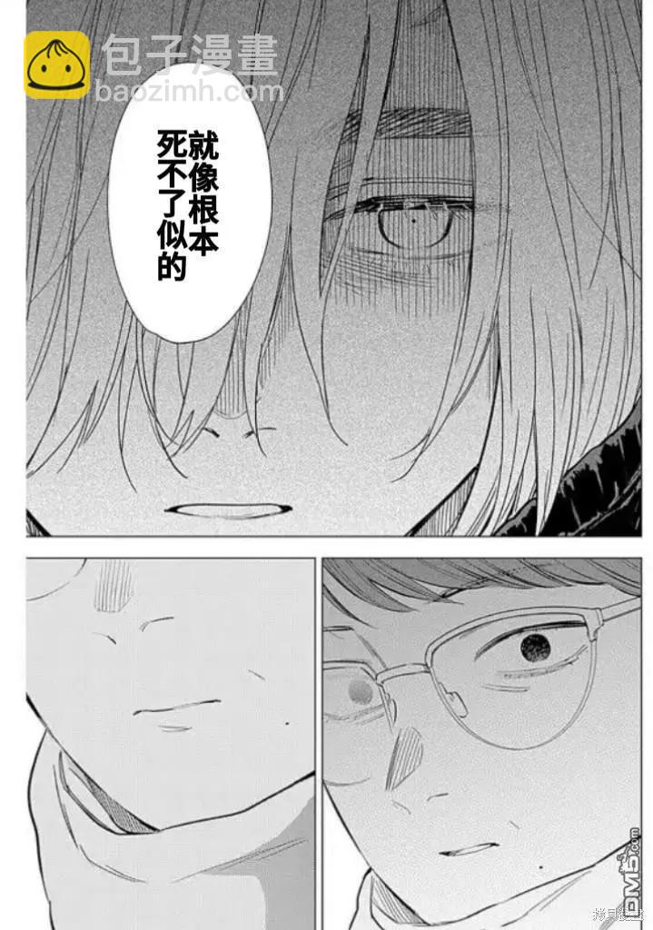 第145话8