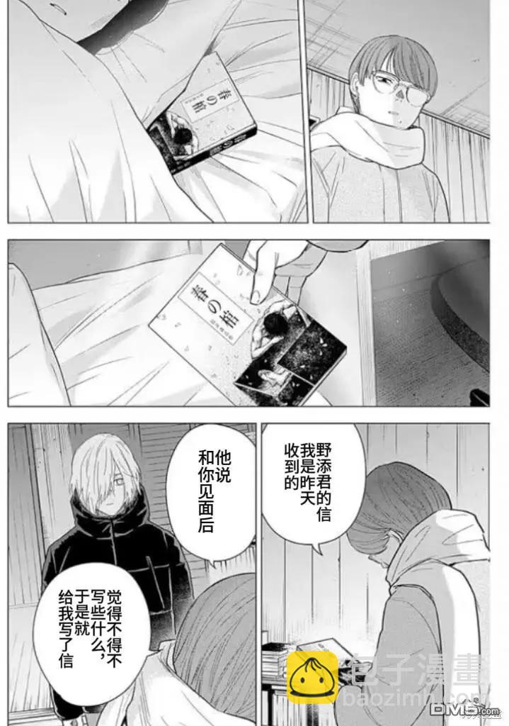 第145话9