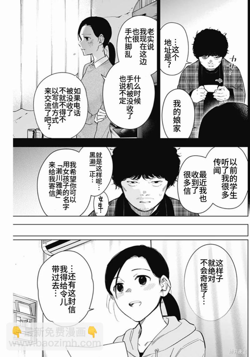 第151话10