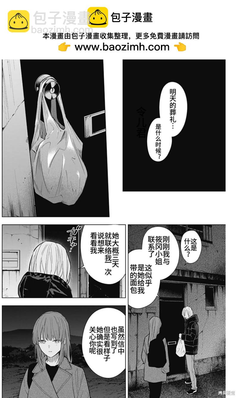 第151话11