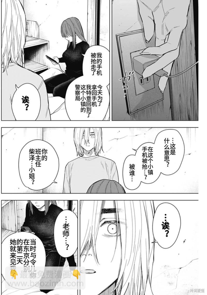 第151话13