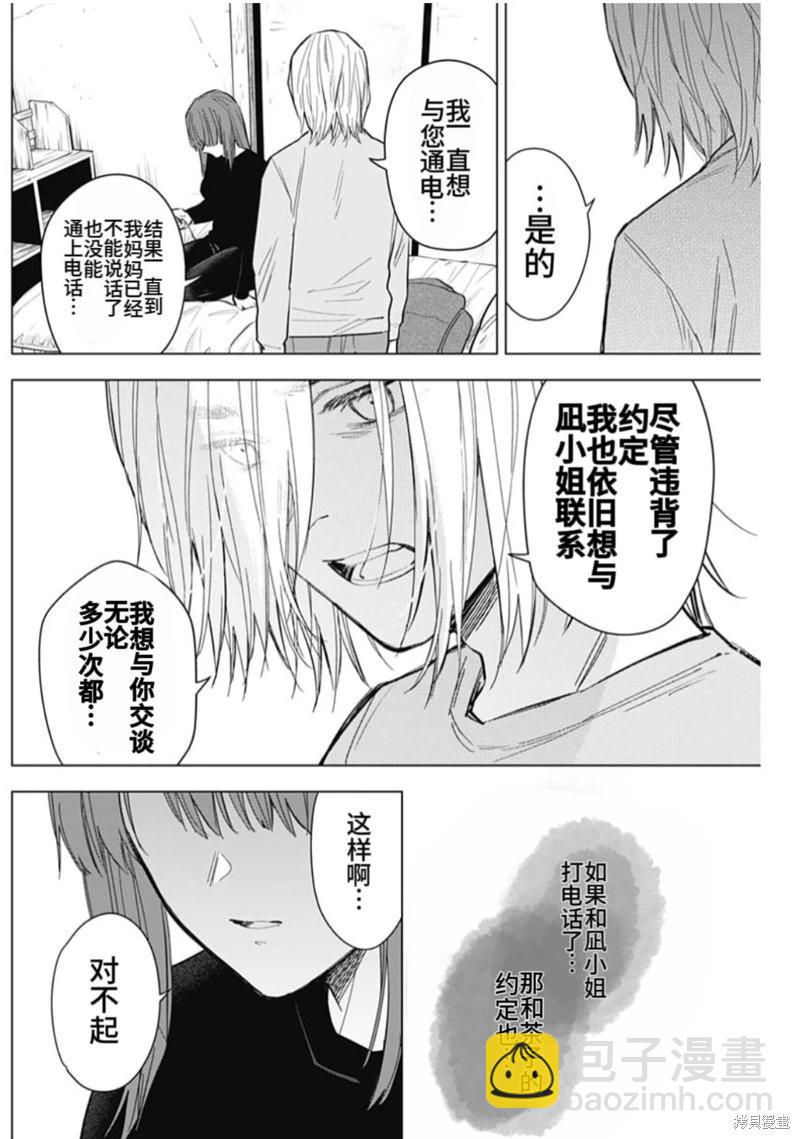 第151话15