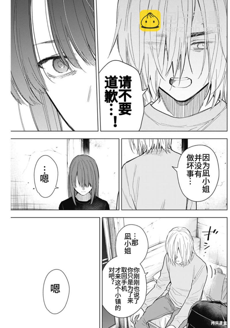 第151话16