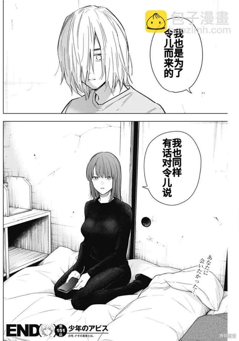 第151话17