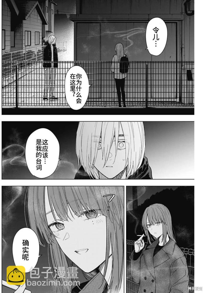 第151话2