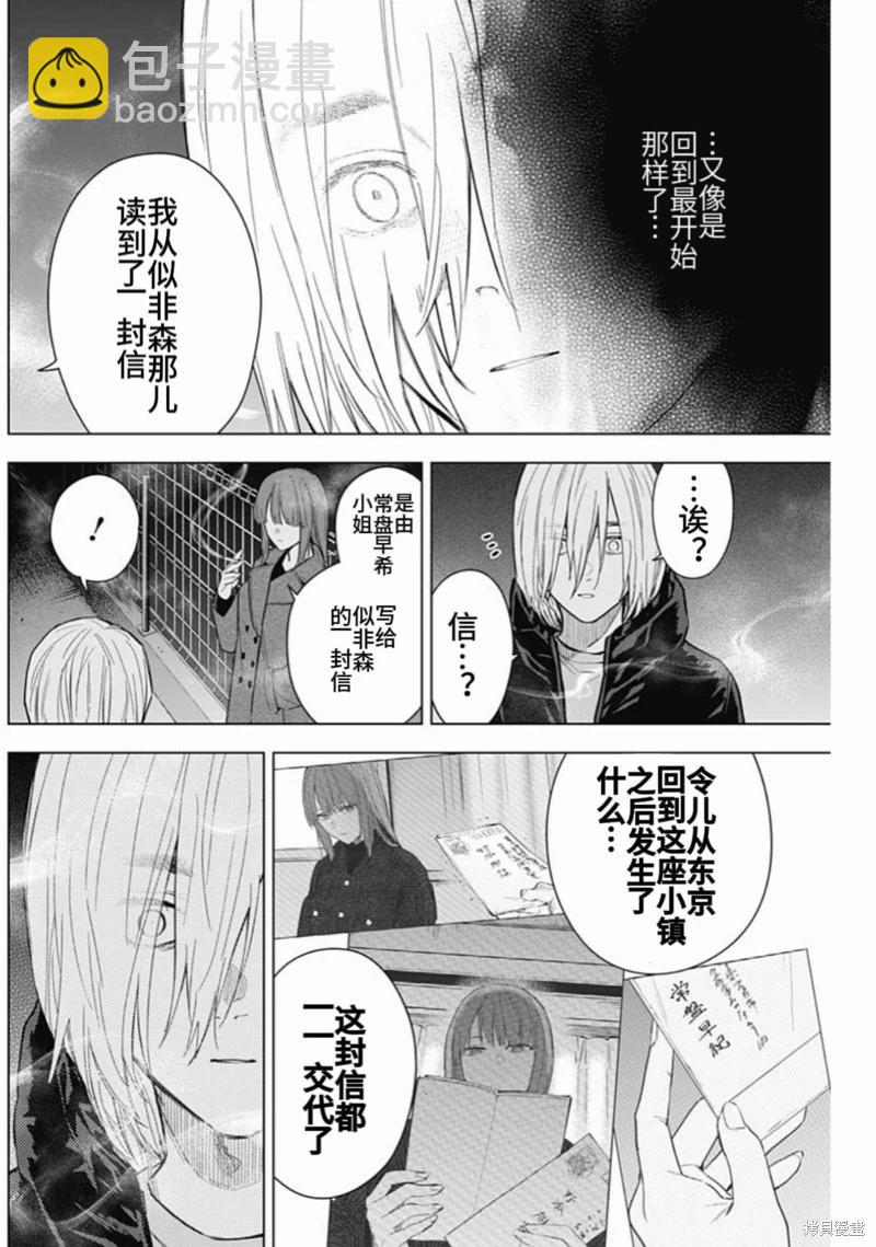 第151话3