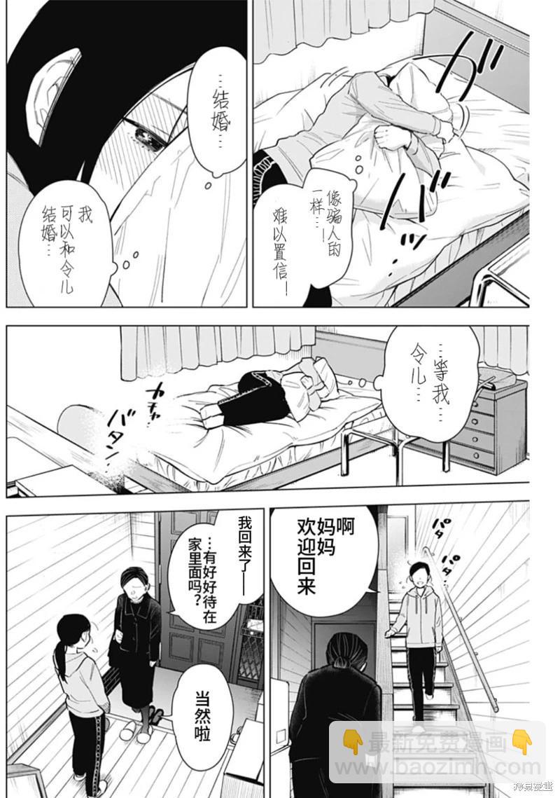 第151话7