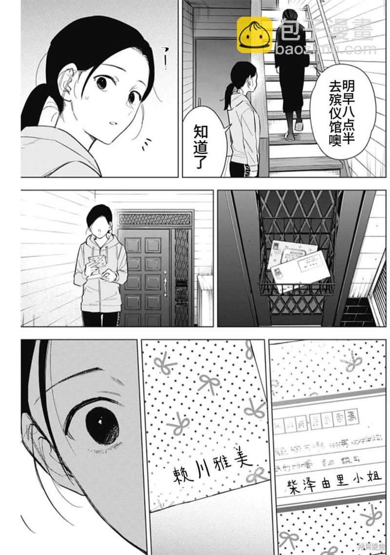 第151话8