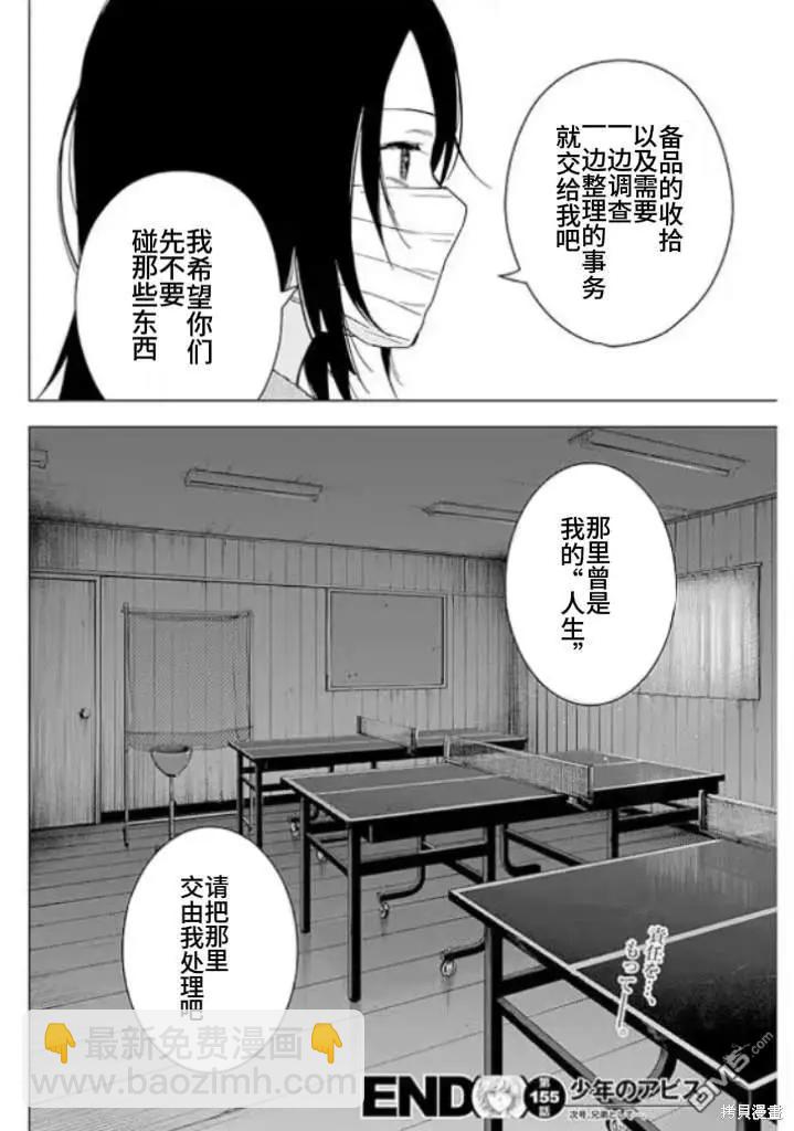 第155话19