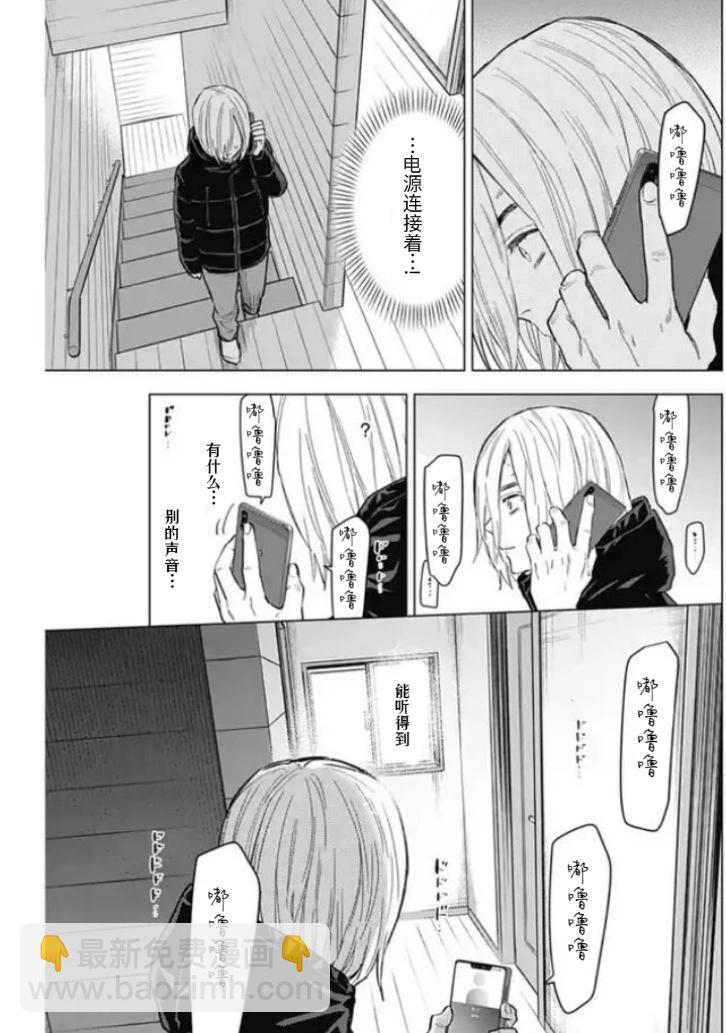 第158话12