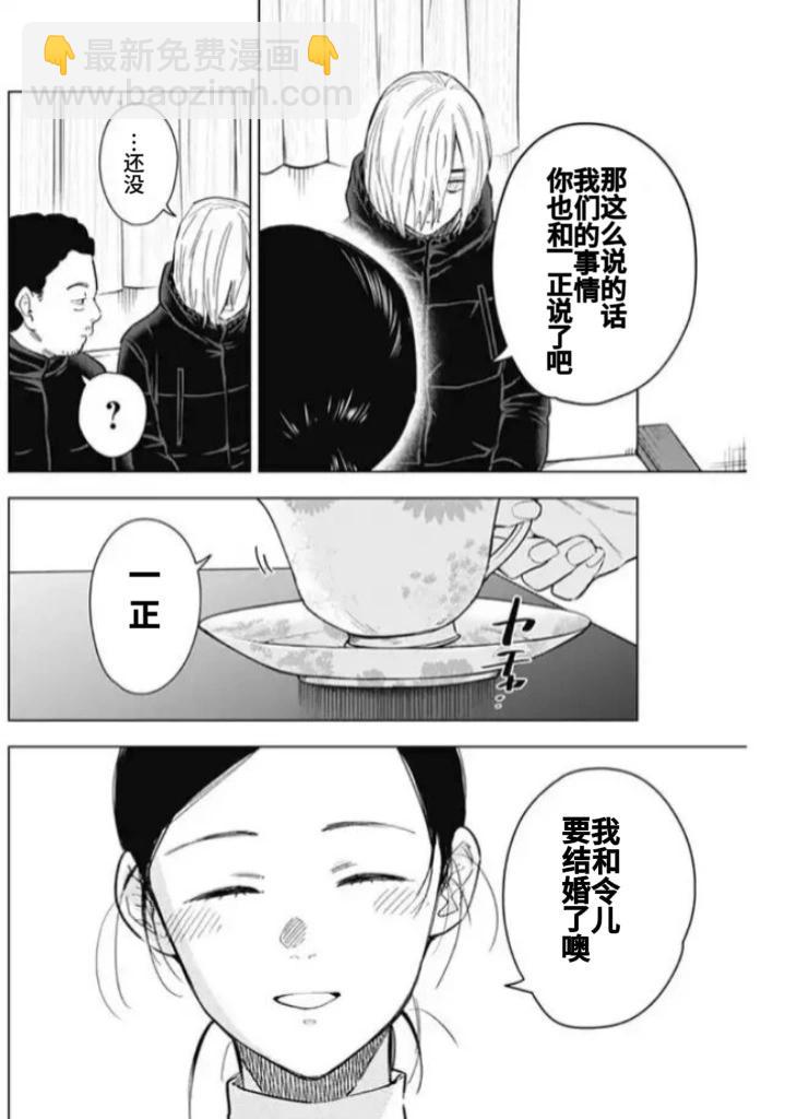 第158话5