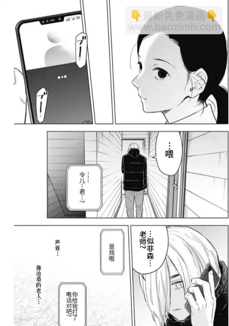 第158话8