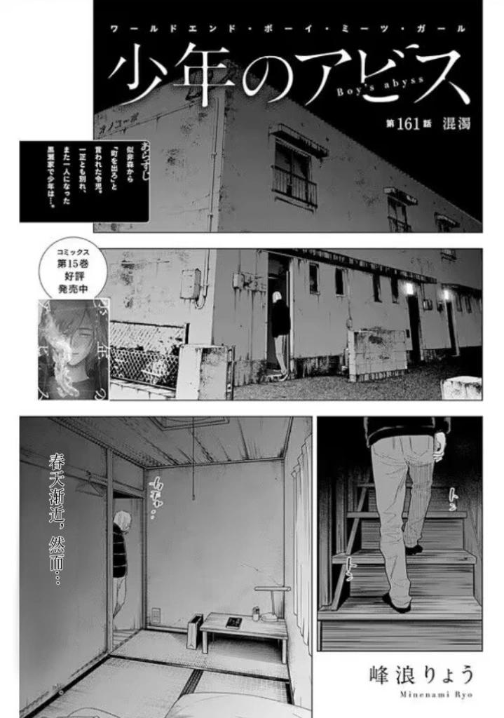 第161话0