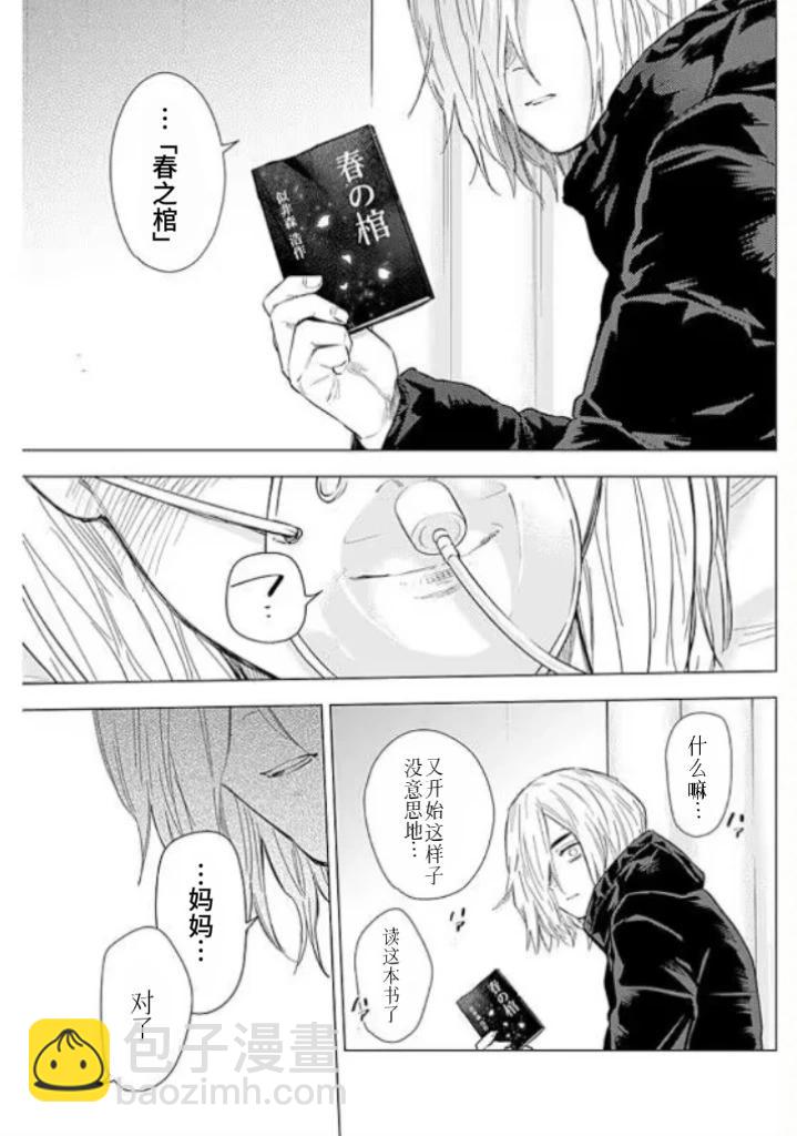 第161话14