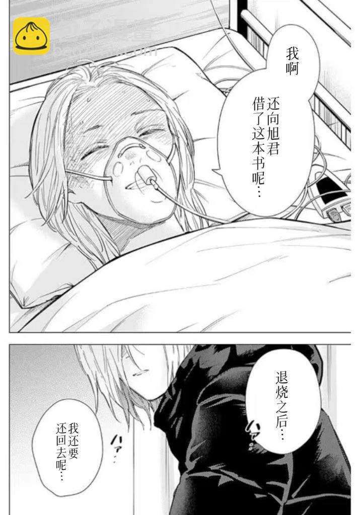 第161话15