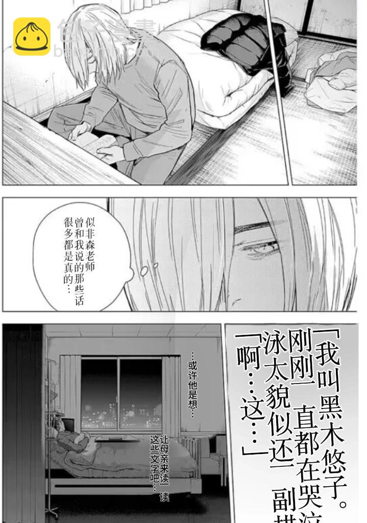 第161话3