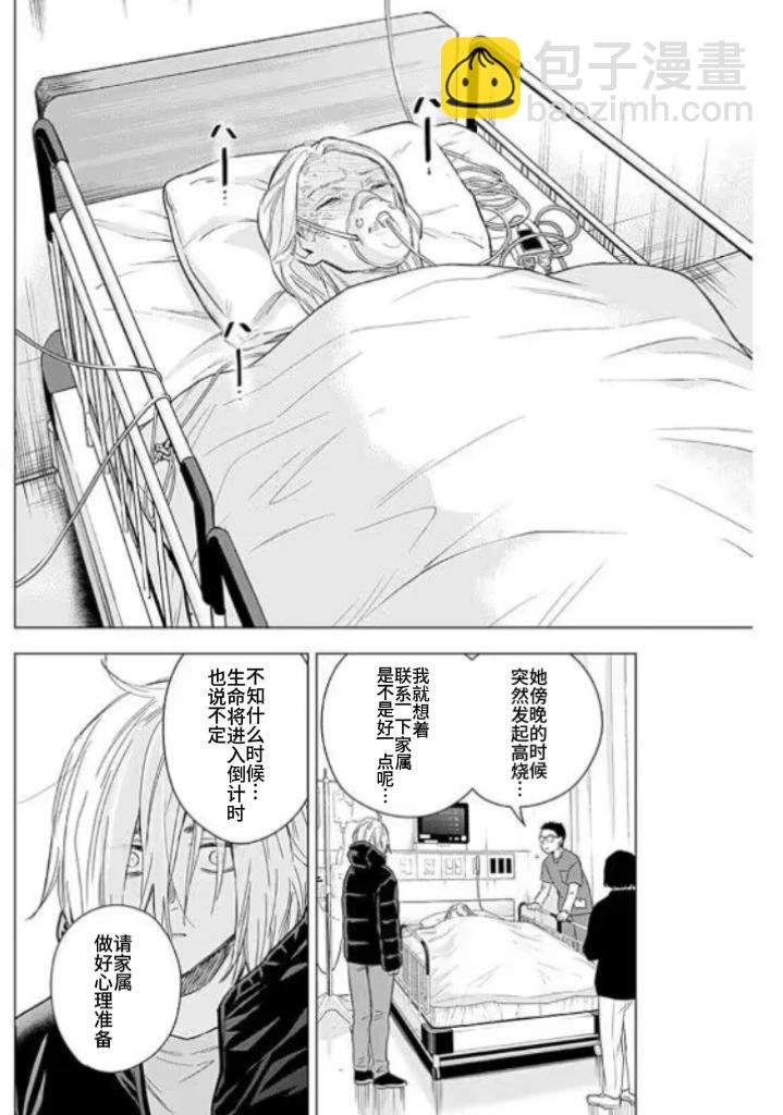 第161话7