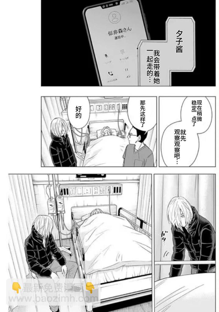 第161话8