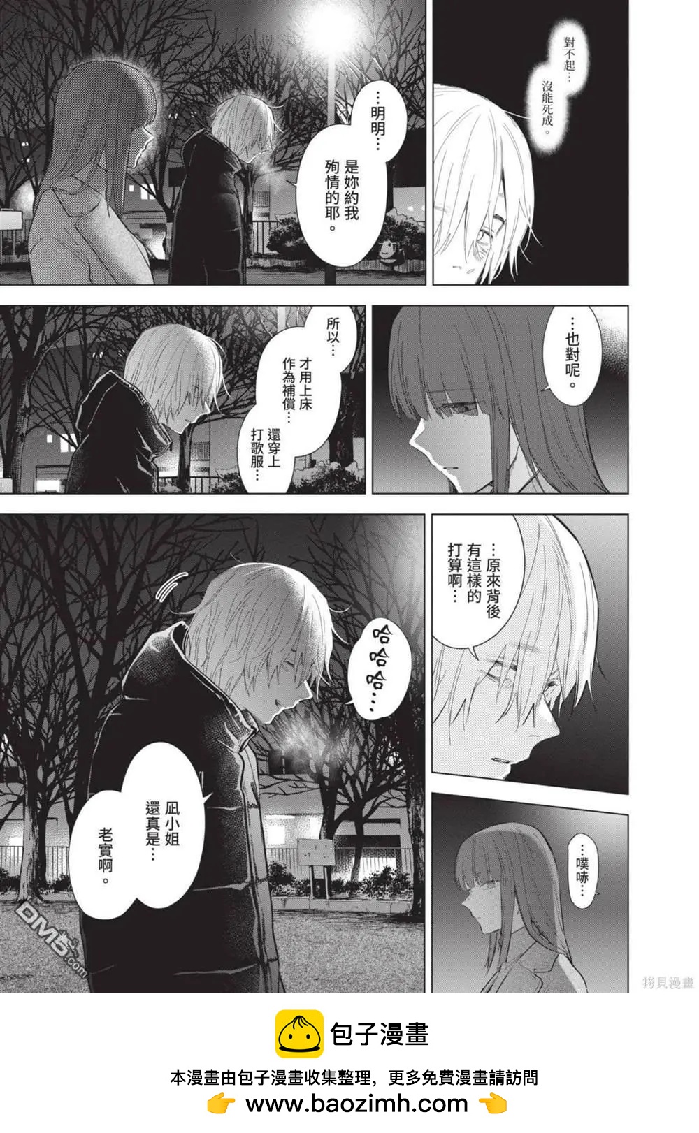 第12卷53