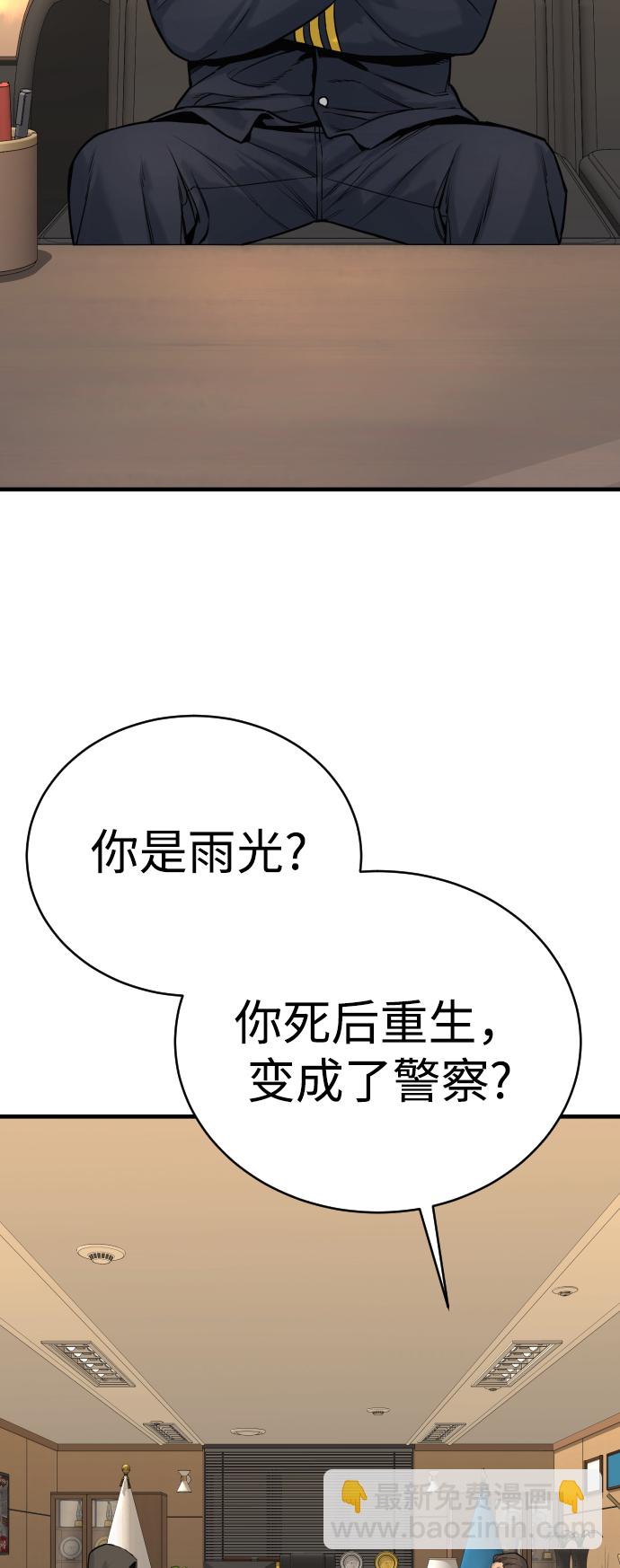 [第2话] 巡警，金京秀100