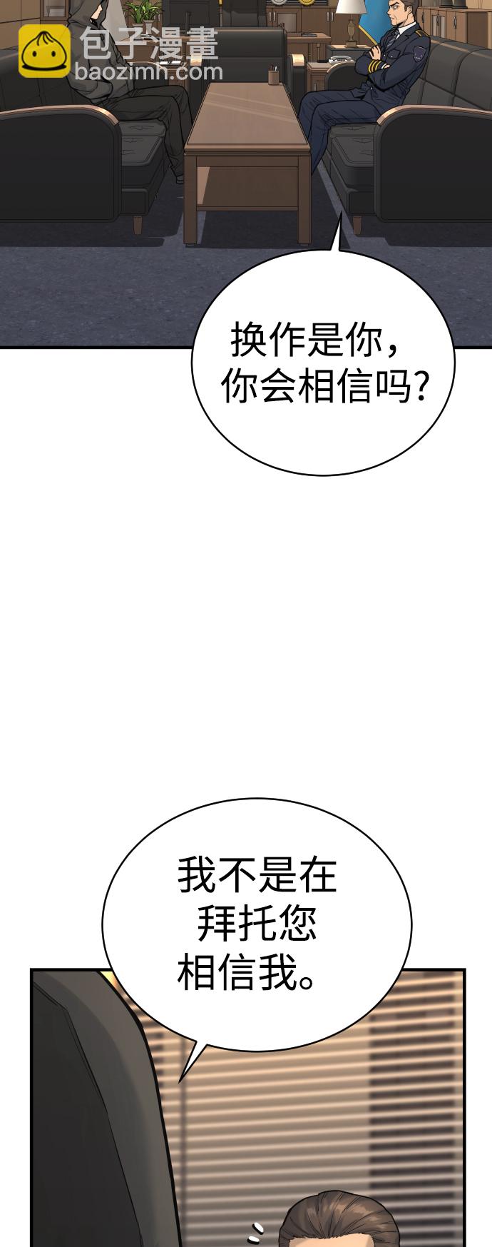 [第2话] 巡警，金京秀101