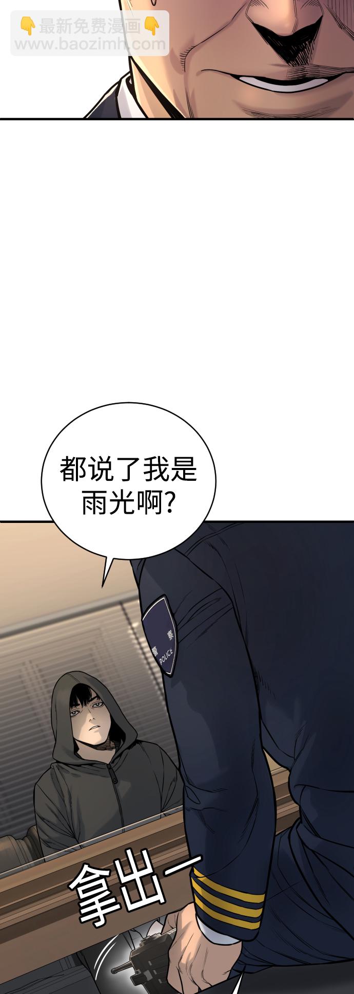 [第2话] 巡警，金京秀111