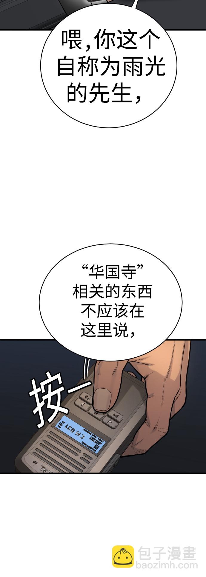 [第2话] 巡警，金京秀112