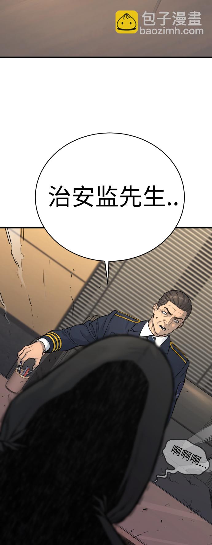 [第2话] 巡警，金京秀114