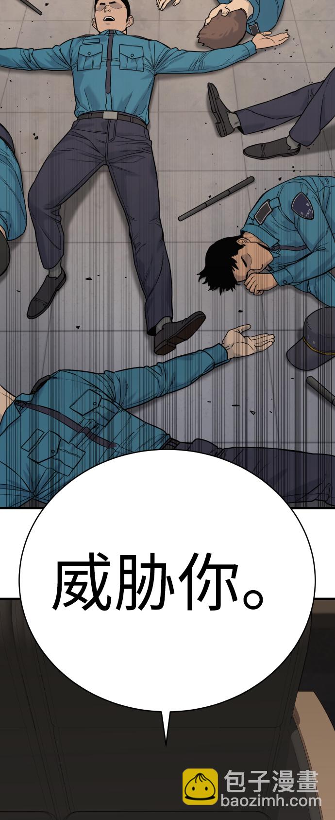 [第2话] 巡警，金京秀119