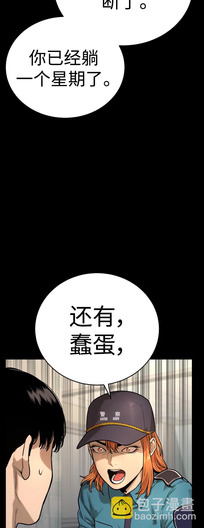 [第2话] 巡警，金京秀12
