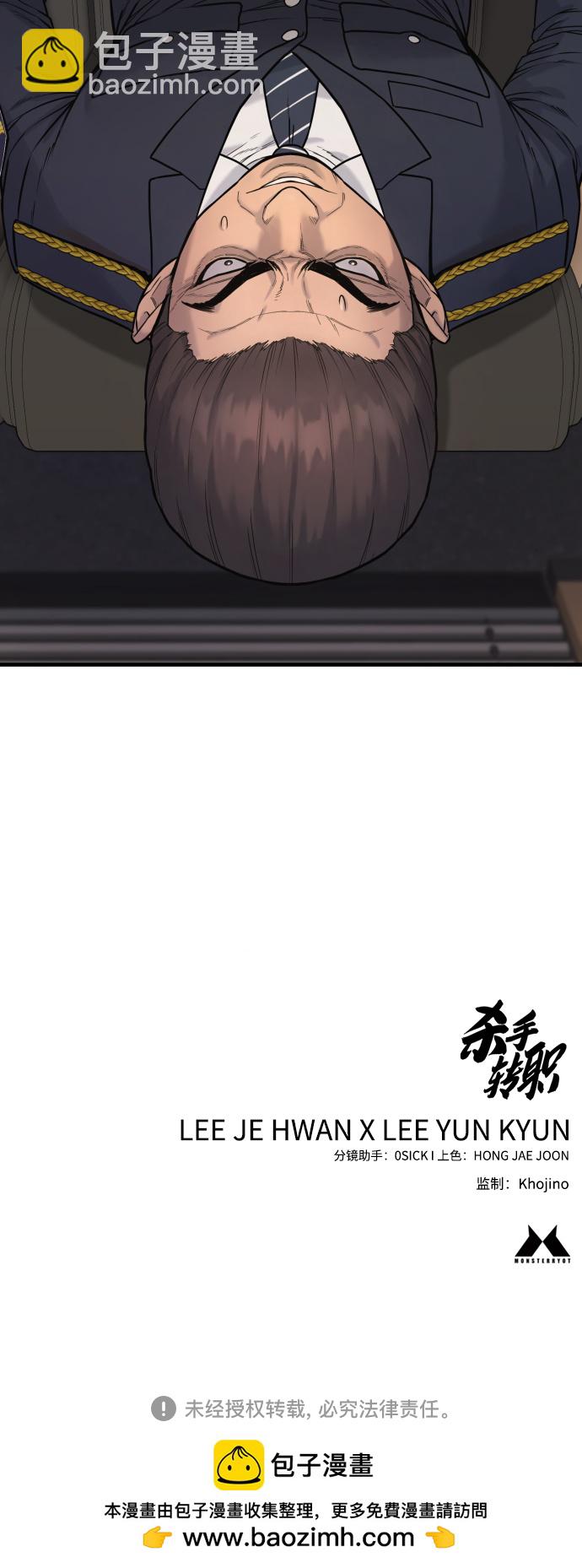 [第2话] 巡警，金京秀121