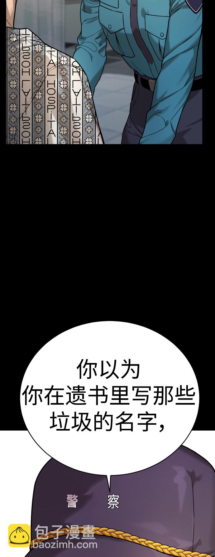 [第2话] 巡警，金京秀13