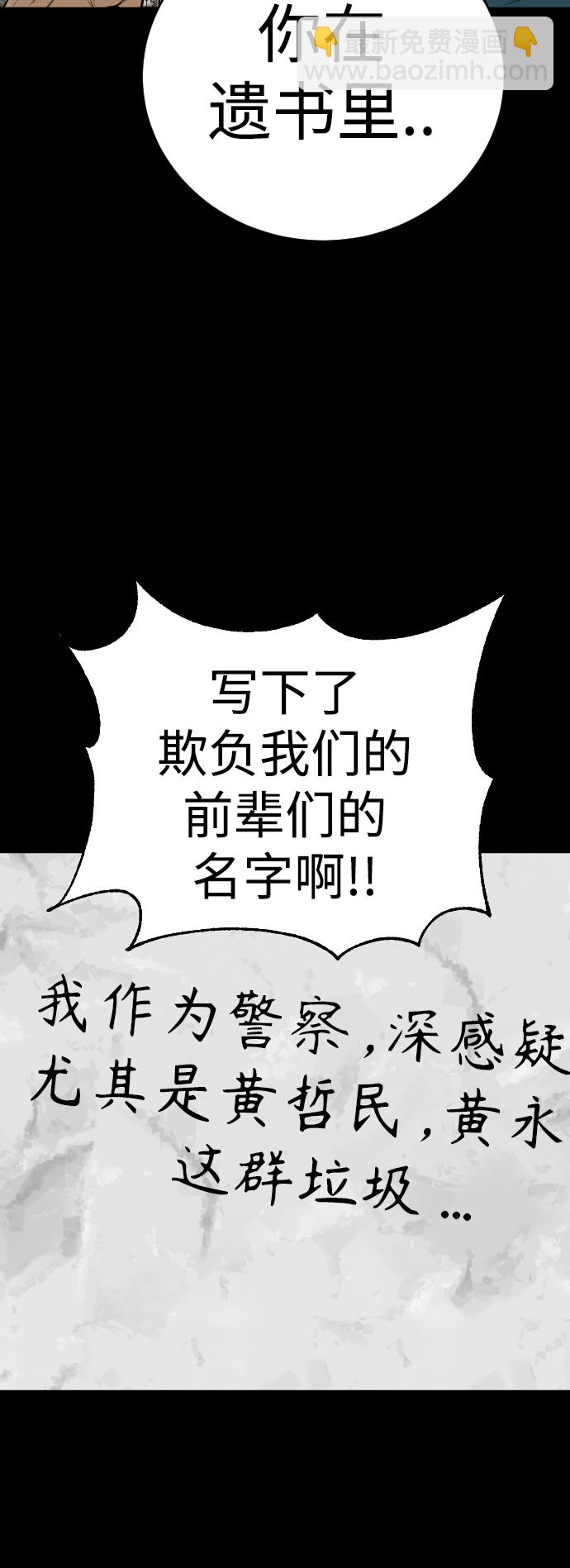 [第2话] 巡警，金京秀16